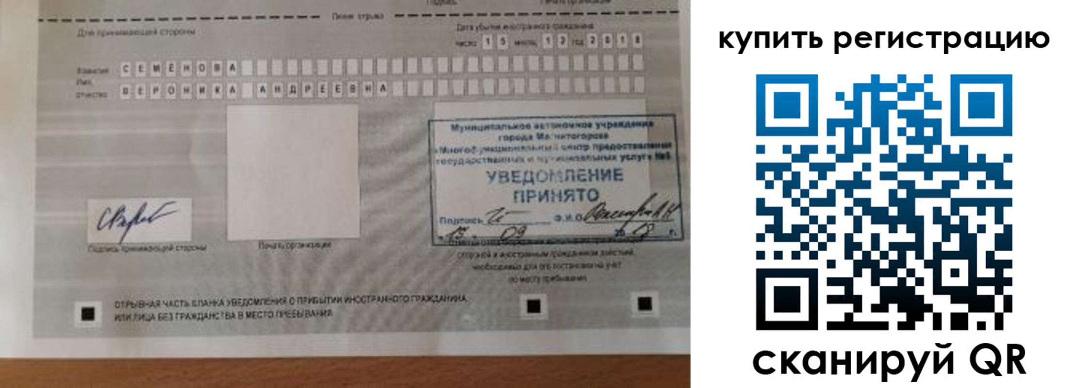 прописка для военкомата в Ершове